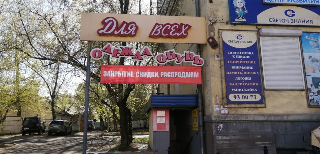 Купить  коммерческую недвижимость